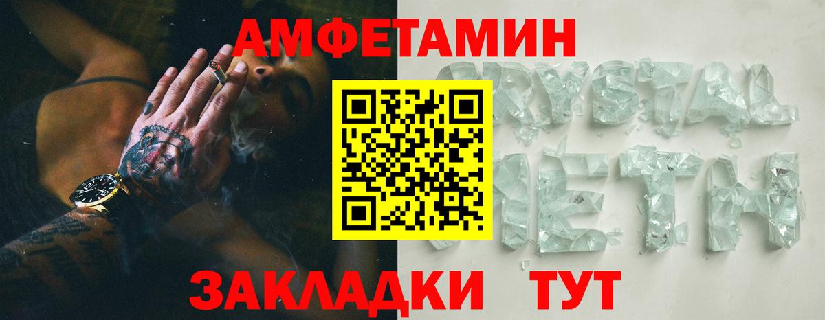 Amphetamine  Вход с VPN  Энгельс  АМФЕТАМИН Premium 