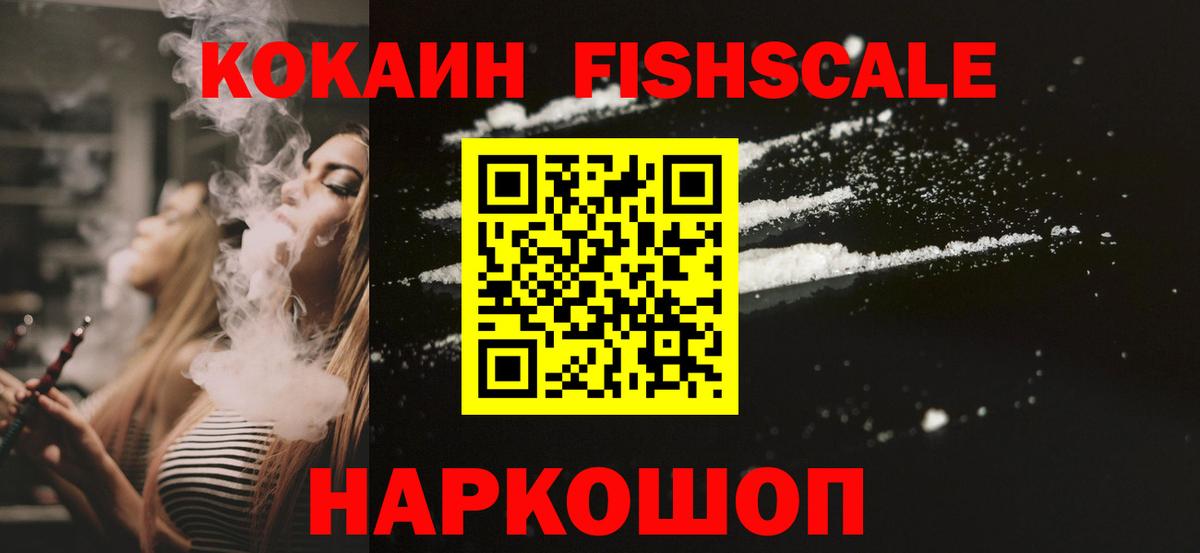 цена   Вход с VPN  Энгельс  COCAIN 98%  COCAIN 99% 