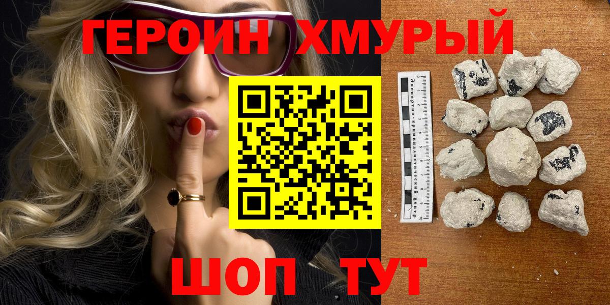 Энгельс  Героин VHQ  Вход с VPN 
