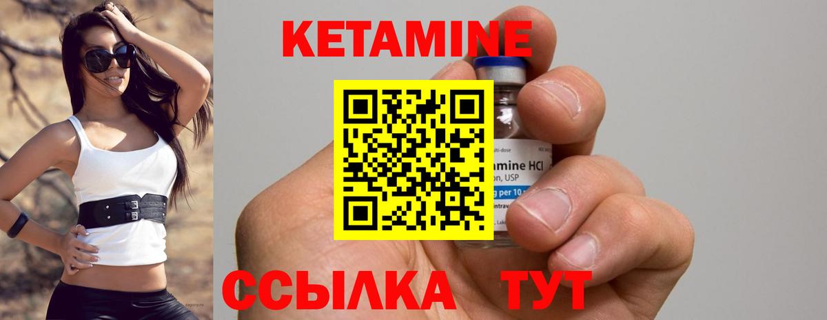 мориарти Telegram  Вход с VPN  Энгельс  КЕТАМИН ketamine 