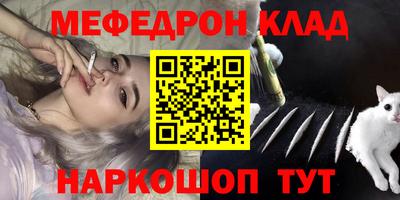 MESCALINE Наро-Фоминск