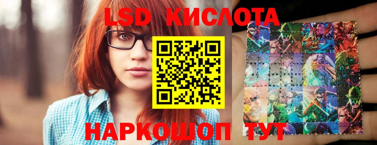 LSD-25 экстази ecstasy Энгельс