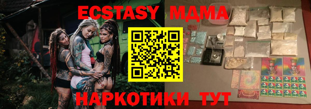 МДМА  Вход с VPN  Энгельс  МДМА crystal  МДМА молли 