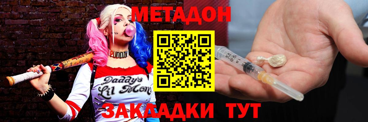 mega ссылка  Метадон кристалл  Энгельс  Вход с VPN  Метадон кристалл 