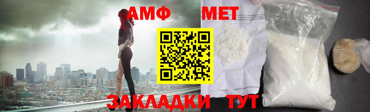 МЕТАМФЕТАМИН Декстрометамфетамин 99.9% Энгельс