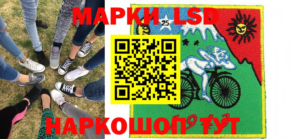 Марки 25I-NBOMe 1,5мг Энгельс