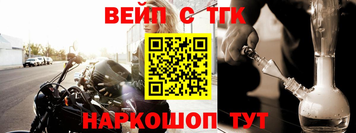 Дистиллят ТГК жижа Энгельс