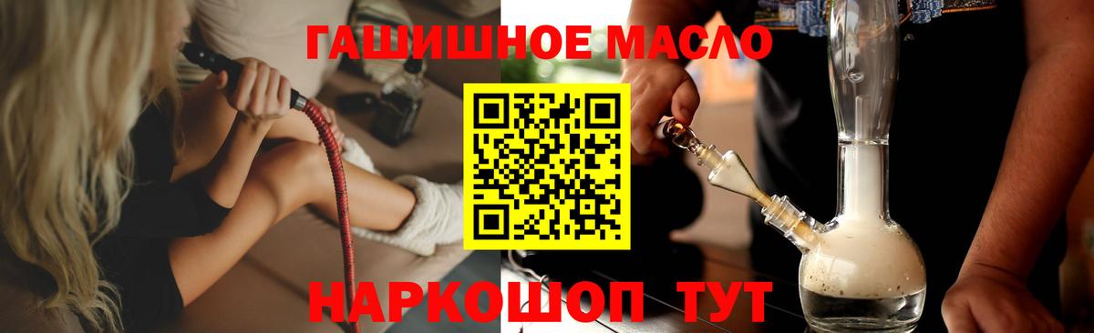 Энгельс  Дистиллят ТГК Wax  продажа наркотиков  Вход с VPN 